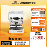 LA MARZOCCO linea micra辣妈咖啡机 半自动意式家用咖啡机  micra系列 意大利进口品牌直营店 linea micra 白色