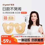 世喜安抚奶嘴6个月以上防胀气 新生婴儿日用圆头哄哭 全硅胶2只装