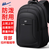 回力大容量双肩包初高中生书包男双肩包男通勤包休闲商务电脑旅行背包