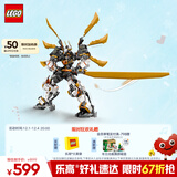 乐高（LEGO）积木拼装幻影忍者71821 寇的神龙机甲男孩儿童玩具生日圣诞礼物