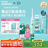 飞利浦（PHILIPS）Sonicare 电动牙刷钻石3系 6730升级官方旗舰店 送父母男生女生成人情侣套装生日礼物 【七夕限定】乔治刷-HX5171/01