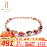 欧采妮天然碧玺手链女款玫瑰金925银彩宝彩色宝石手链七夕情人节礼物 0.6克拉 18K玫瑰金（现货）