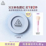 3CE单色腮红#UNUSUAL DAY 水粉蓝膨胀色提亮生日礼物送女友