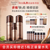多娜娴（danahan）人参籽抗皱紧致护肤品套装韩国进口化妆品弹润补水保湿淡纹送老婆 【3件套】水+乳+精华