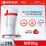 薇诺娜透明质酸修护生物膜敷料80g医美术后修复保湿补水敏感肌械字号