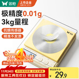 双枪（Suncha）厨房秤电子秤0.01g/3kg高精度黄金珠宝秤烘焙家用克秤咖啡电子秤 