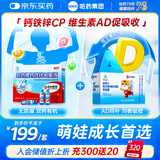 哈药钙铁锌90支+哈药六厂维生素A维生素D软胶囊50粒