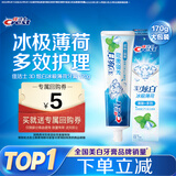 佳洁士3D炫白冰极薄荷牙膏含氟美白清新口气170g 京东自营新老包装混发