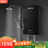 格林姆斯（GLEMOS）即热式电热水器 分子活水四季智能变频恒温直热式过水热家用节能速热免储水电热水器 7500W /WS629-75黑【分子磁化活水】