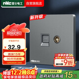 NVC雷士电工 开关插座 六类电脑电视插座 86型墙壁面板 N25雾感灰