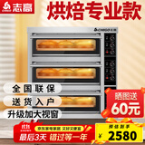 志高（CHIGO）商用烤箱电烤箱商用大型烤炉蛋糕面包披萨烘炉焗炉烤箱 三层三盘烤箱(220V/12KW)