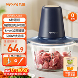 九阳（Joyoung）【政府补贴】绞肉机家用绞馅机碎肉机电动多功能辅食料理机 打肉机肉馅蒜蓉机绞肉机2L S18-LA268 