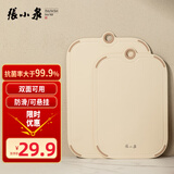 张小泉菜板抗菌防霉家用双面砧板厨房切菜板水果案板婴儿辅食专用奶油风 【小号】 36*24cm