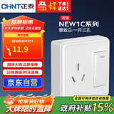 正泰（CHNT）明装开关插座面板 1c系列  一开单控三孔16a