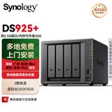 群晖（Synology）DS925+四盘位 双核心 NAS网络存储服务器 私有云 文件服务器 数据备份 跨平台共享 权限管理 DS925+4GB内存标机 搭配2块4TB群晖原装硬盘