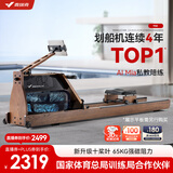 麦瑞克（MERACH）划船机家用水阻磁控运动健身器材智能调节阻力