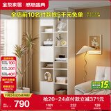 全友家居 简约奶油风家具二门书柜半开放式收纳储物柜子客厅展示柜