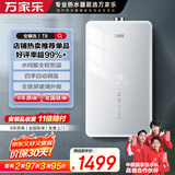 万家乐【安睡洗T8】燃气热水器天然气16升全景屏玻璃面板恒温直流变频风机水伺服器四季免调温以旧换新