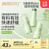 植物舒缓青草棒7g×3支蚊虫叮咬消包紫草膏清凉膏-强效款