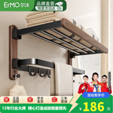 尔沫免打孔中古风胡桃木毛巾架卫生间浴巾架厕所毛巾杆挂杆壁挂置物架