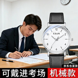 COJR公务员考试专用指针式静音手表男公职人员无声音真皮带石英手表