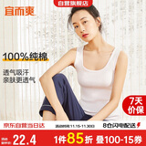 宜而爽【100%纯棉】女士背心罗纹打底衫修身无袖全棉T恤短袖上衣