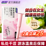 妇炎洁妇科凝胶蔓越莓女性抗菌凝胶银离子内置凝胶私处保养5g*3支/盒
