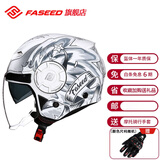 FASEED法赛德摩托车头盔踏板男女士双镜片四季半盔特大码729安全帽 太阳灰白，送【蚁人手套+头套】 3XL(62-63)头围