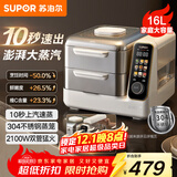 苏泊尔（SUPOR）电蒸锅 可拆洗分体式 多功能家用不锈钢电热锅 16L大容量双层蒸笼多用途锅ZN30FC866