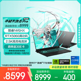 华硕天选6 Pro 酷睿版 国家补贴20% 16英寸游戏本 笔记本电脑(i7-14650HX 16G 1T RTX5060 2.5K)灰