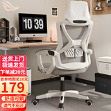 奥伦福特  电脑椅家用办公椅子靠背人体工学椅学习转椅老板座椅游戏电竞椅 【焕新款-80%选择】3级气杆+乳胶+后躺-白框灰网