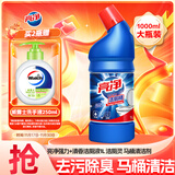 亮净强力+清香洁厕液1L 洁厕灵 马桶清洁剂 去味清新 清香 有效抑菌