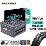 PHANTEKS追风者AMP GH金牌750W全模组电脑机箱电源(ATX3.1/PCIe5.1/12V-2x6 /日系电容/5070显卡）