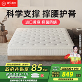 海马海木天然乳胶席梦思床垫独立弹簧3E环保椰棕家用床垫子软硬两用可定制 偏硬款：独立弹簧+3E椰棕 约22CM 1.35米*2.0米