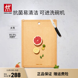 双立人（ZWILLING）抗菌木纤维菜板砧板案板切菜板家用刀板擀面板加大加厚可进洗碗机 木纤维砧板大号【440*325*9mm】