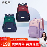 卡拉羊书包小学生1-3-6年级儿童超轻背包户外出游男女大容量休闲双肩包