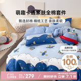多喜爱床上四件套 全棉卡通床上用品双人被套床单四件套1.8床229*230cm