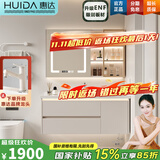 惠达（HUIDA）奶油风浴室柜组合陶瓷一体盆实木洗手台卫浴柜卫生间洗脸盆柜组合 100CM智能镜柜|有灯光无美妆