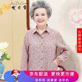 安贞雪中老年女装奶奶装春秋装纯棉衬衫老太太碎花衬衣全棉妈妈装QH6003 红色上衣 3XL 建议110-130斤