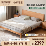 源氏木语实木床卧室双人小户型北欧家用山毛榉大板床1.2m高铺+床垫京享家