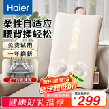 海尔（Haier）腰部按摩器按摩靠垫肩颈背腿部颈椎按摩仪器揉捏车载掼蛋神器生日节日礼物送爸妈女友HL-M6A-Li