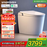 智米（SMARTMI）智能马桶泡沫盾无水压自动翻盖智便器3PRO  接入米家APP 300坑
