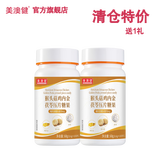 美澳健（MEIAOJIAN）猴头菇鸡内金茯苓片 少年成人中老年肠胃不好 可搭养胃粉 特价 猴头菇鸡内金茯苓 100片*2盒 送1礼（限时发3盒）