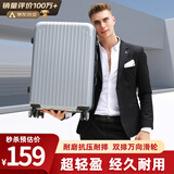 梵地亚行李箱男大容量24英寸万向轮拉杆箱航空旅行箱包密码箱女皮箱子银