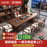 古越龙腾 实木茶桌椅组合泡茶台带烧水壶一体式小阳台大板茶几整套办公室 湿泡款 抽屉脚+1圈椅+4月牙椅+石茶盘 1.6米新中式四抽屉款