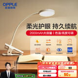 欧普（OPPLE）led触控调光充电夹子台灯大学生床头卧室宿舍床头灯儿童家用 小雅