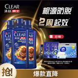 清扬男士去屑洗发水 防脱韧发500gx3+试用装500g 防脱特证控油洗头膏