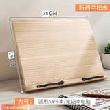 顾恩阅读架学生看书架临帖读书架书立神器多功能书本字帖架诵经支架 大号【纯实木】8 档