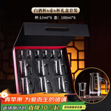 青苹果白酒杯二两分酒器6壶6杯礼盒套装 无铅水晶玻璃酒杯送长辈送亲友