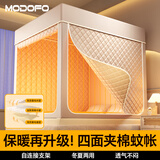 梦多福冬季保暖床帐蚊帐家用卧室2024新款室内床上帐篷冬天保暖防风床幔 米咖-A类加密帐纱丨免拼接加粗烤漆支架 三面夹棉保暖帘丨适用1.8M床丨冬夏两用可拆帘